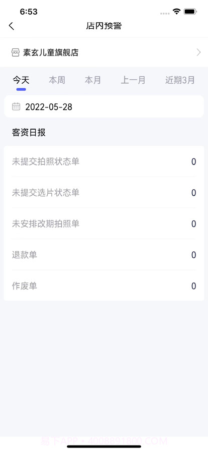 童像截图6 童像截图6