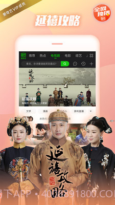 爱奇艺HDapp截图3 爱奇艺HDapp截图3