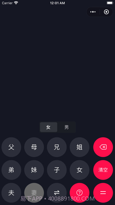厚脸皮工具箱截图3