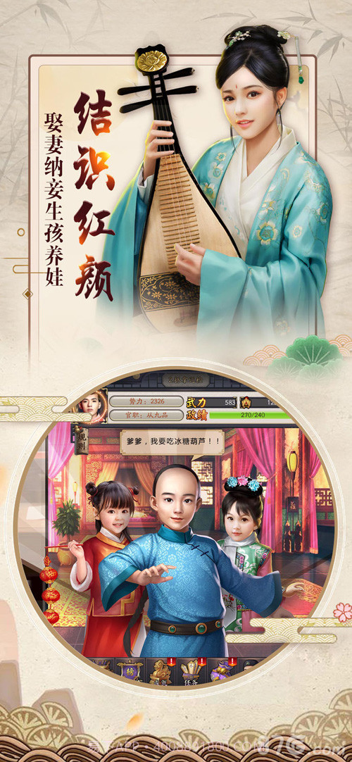 权倾朝野截图4 权倾朝野截图4