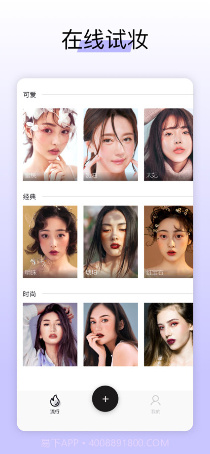 LOOX相机变装换装安卓免费版 v1.1截图3 LOOX相机变装换装安卓免费版 v1.1截图3