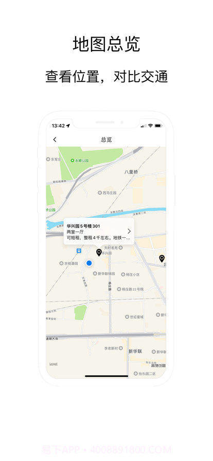看房笔记截图3 看房笔记截图3