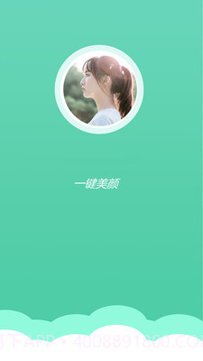 美拍相机美颜相机截图3 美拍相机美颜相机截图3