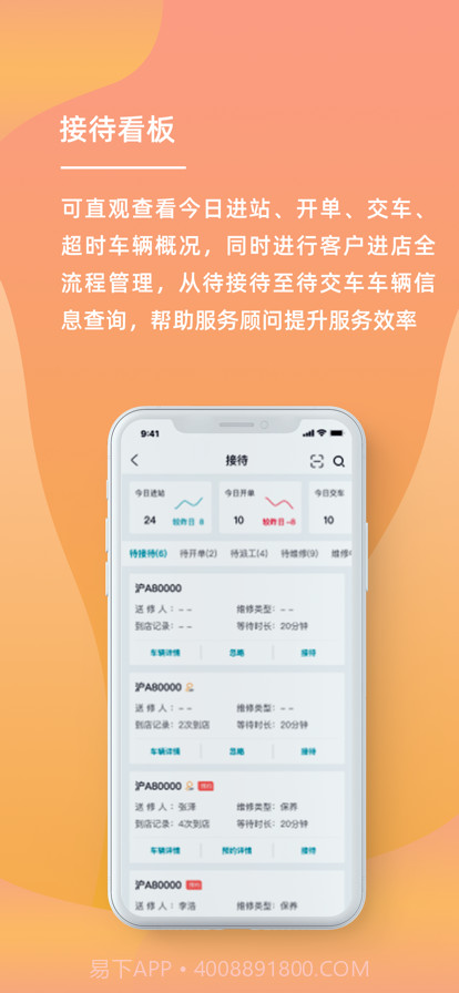 车间管家截图2 车间管家截图2