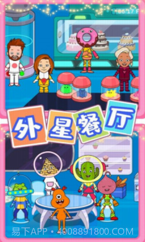 迷你小镇樱花校园截图1 迷你小镇樱花校园截图1