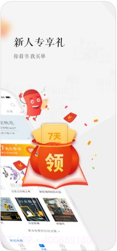 天翼阅读截图2 天翼阅读截图2