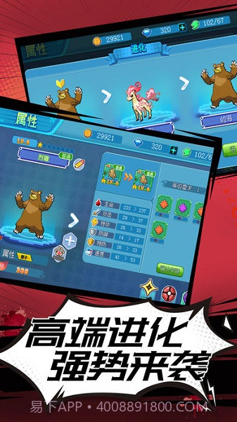 宝可梦训练家截图1