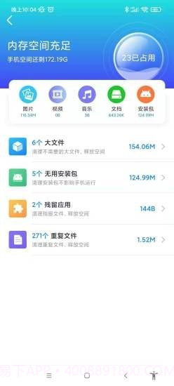 南山WiFi截图3