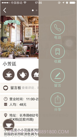 上海小资咖啡截图5