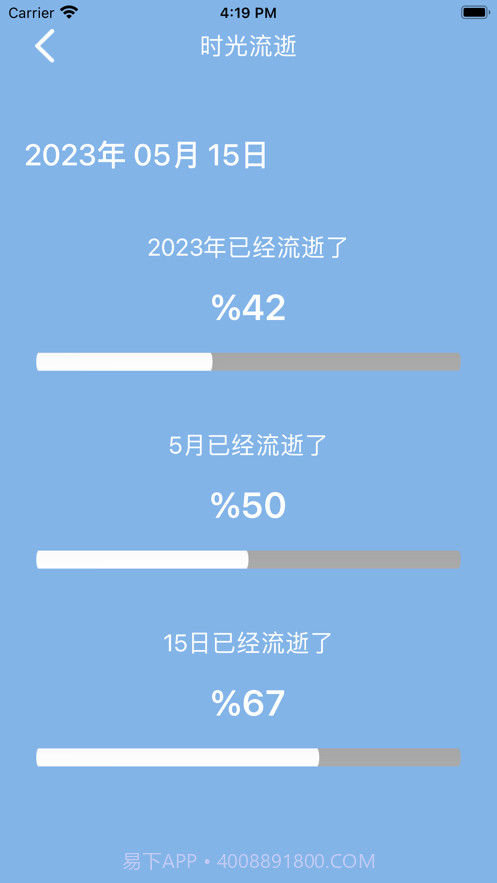 速达点击器截图2 速达点击器截图2