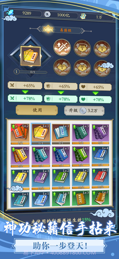 贪吃蛇全民争霸截图5 贪吃蛇全民争霸截图5