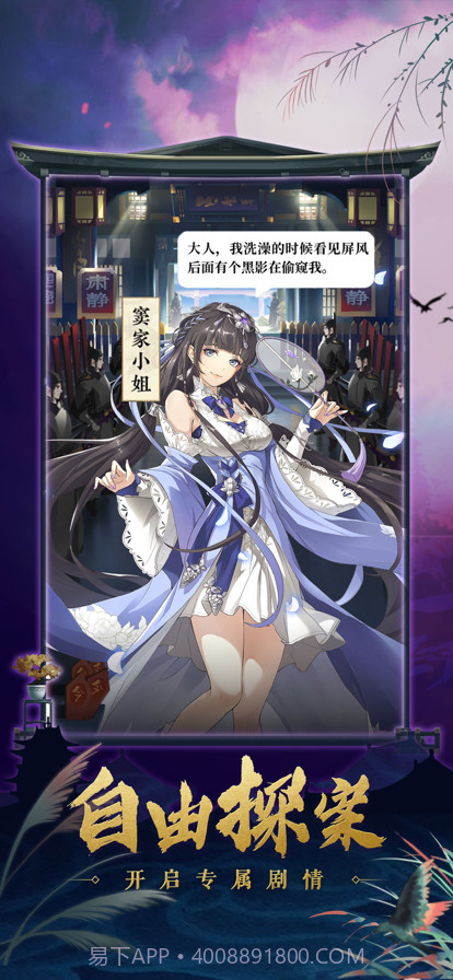 大唐女神捕截图2 大唐女神捕截图2