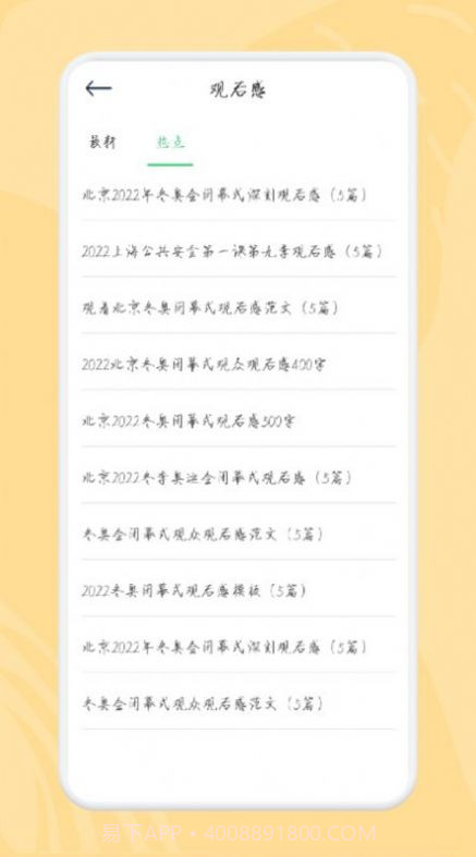 简易随身书单截图2 简易随身书单截图2