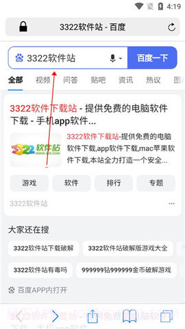 Safari苹果浏览器截图1