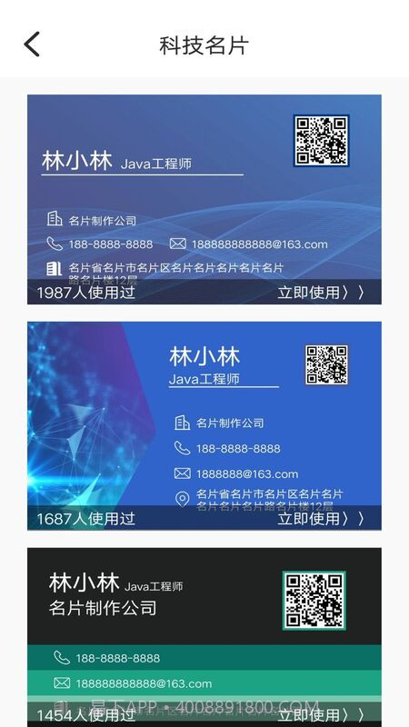 DIY名片设计截图4