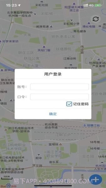 野外助手截图1 野外助手截图1