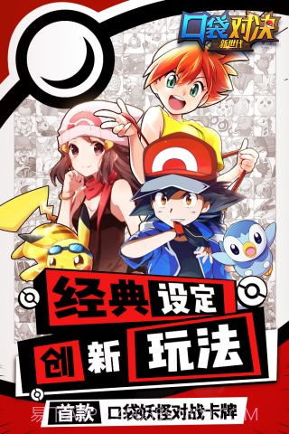 口袋对决截图1 口袋对决截图1