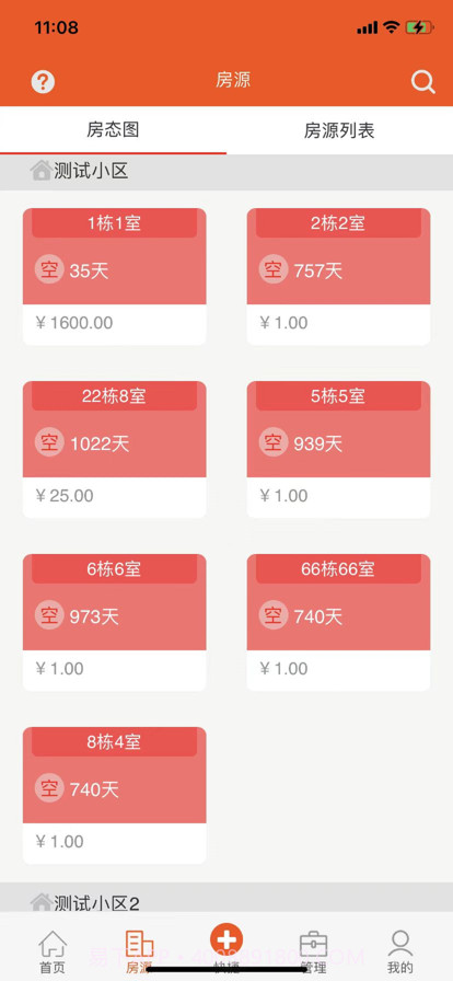 一间房管家截图3 一间房管家截图3