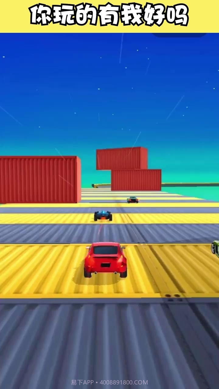 飞车大师截图4 飞车大师截图4