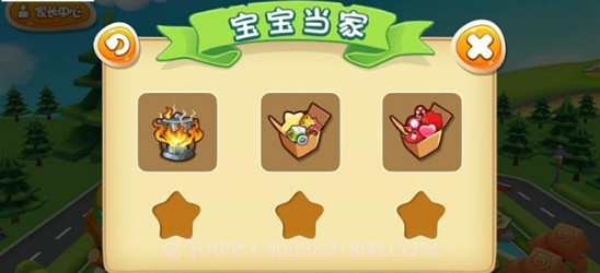 大头儿子小小家园截图1