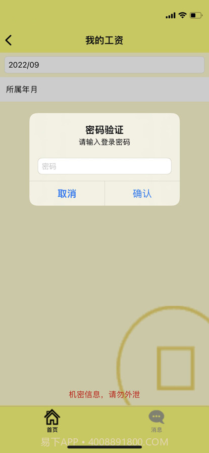 点典截图3 点典截图3