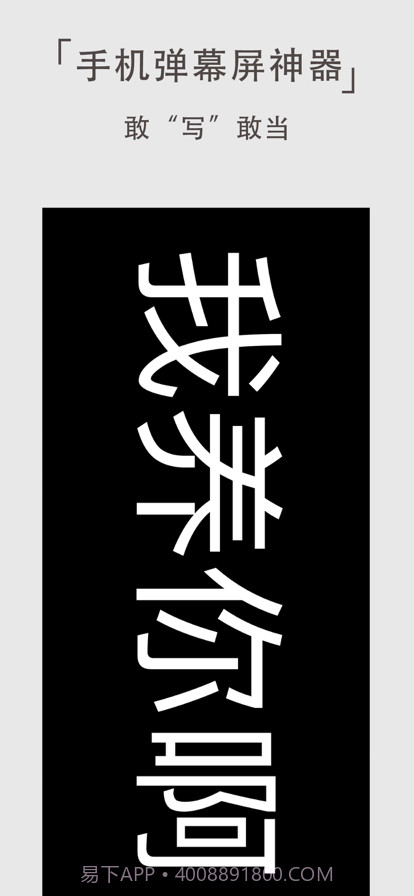 字幕屏截图11 字幕屏截图11