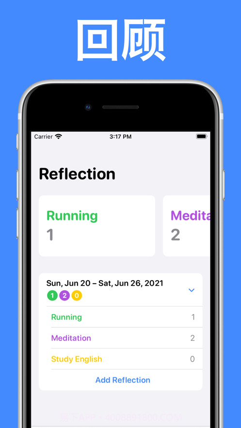 每周习惯截图4 每周习惯截图4