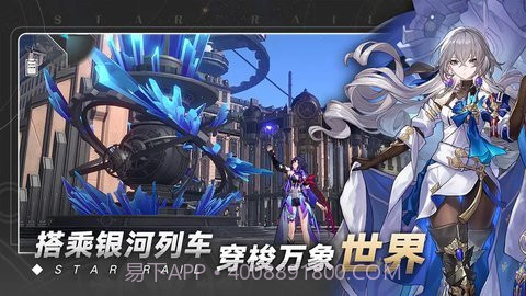 崩坏星穹铁道官服截图1 崩坏星穹铁道官服截图1