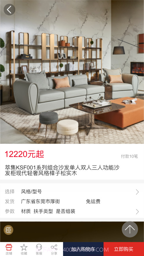 彩构家截图4 彩构家截图4