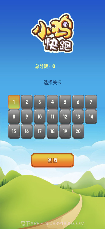 小鸡快跑截图2 小鸡快跑截图2