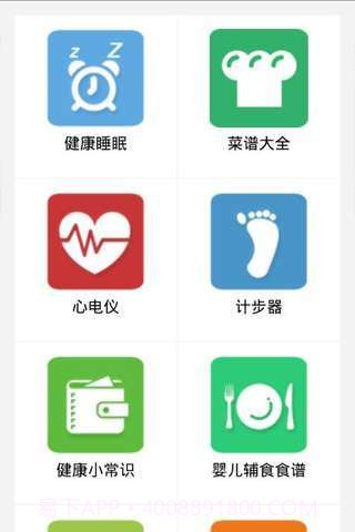 健康常识截图3 健康常识截图3