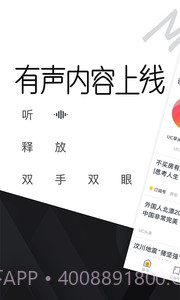 UC头条app截图1 UC头条app截图1