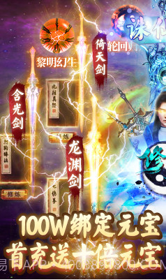 诛剑奇侠传安卓最新版截图1