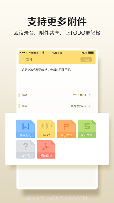 轻醒截图3