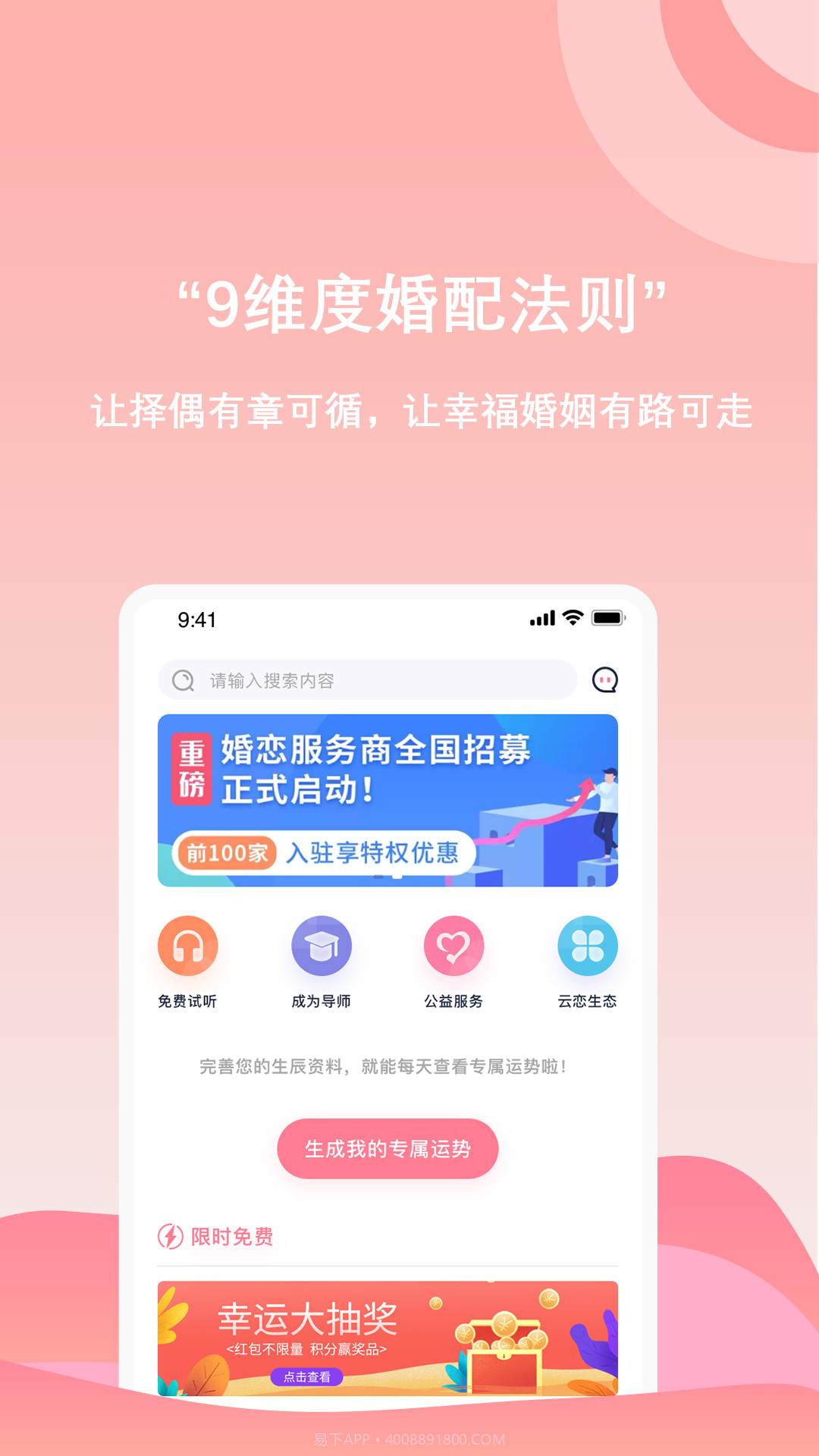 云恋汇截图1
