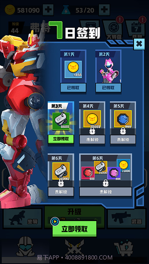 迷你特工队恐龙力量截图2