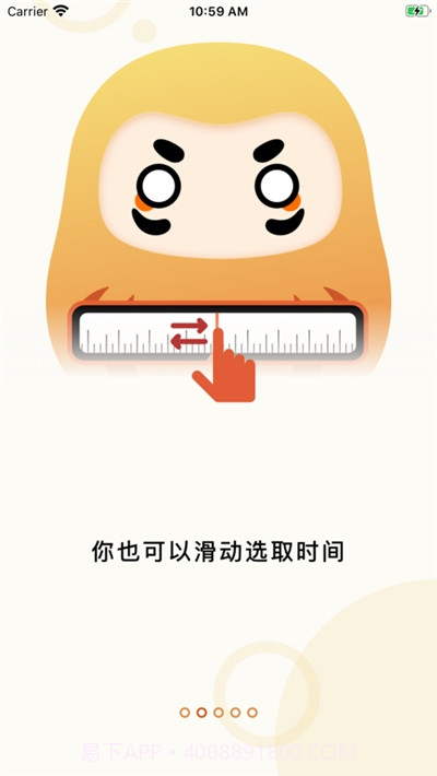 达摩计时器截图2