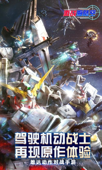 激战海陆空截图1 激战海陆空截图1