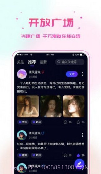 多测情感咨询截图3