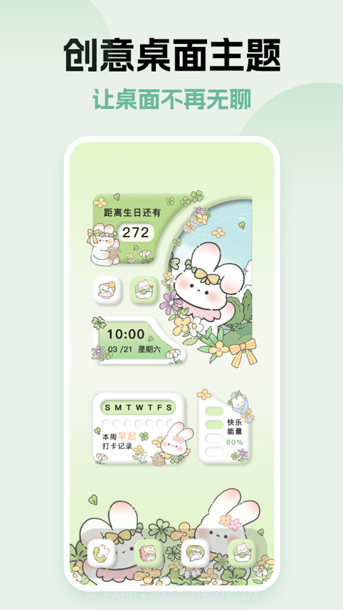 浮光桌面截图2