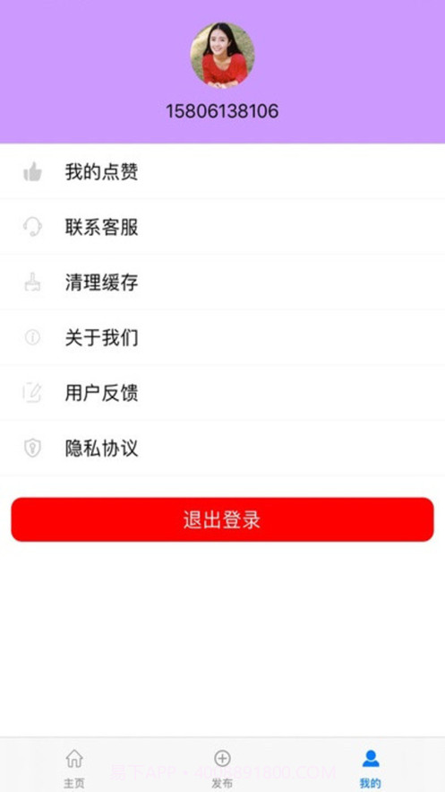 畅约截图4 畅约截图4