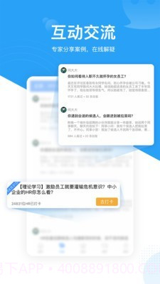 三茅HR截图5 三茅HR截图5