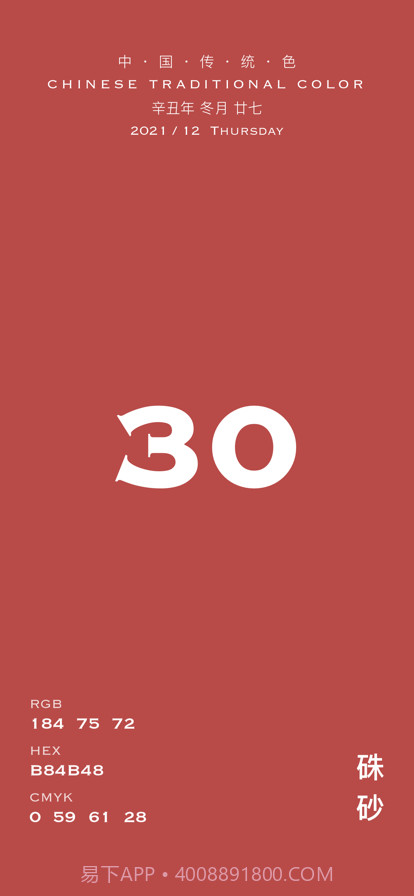 日历集截图4 日历集截图4