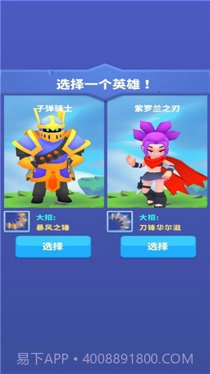 王国骑士战争截图3