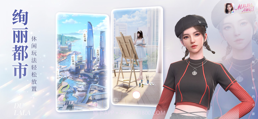 杜拉拉升职记截图4 杜拉拉升职记截图4