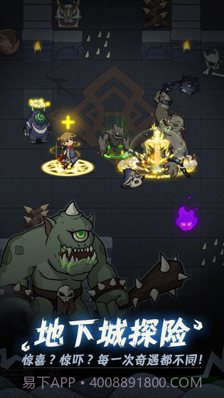 提灯与地下城截图4 提灯与地下城截图4