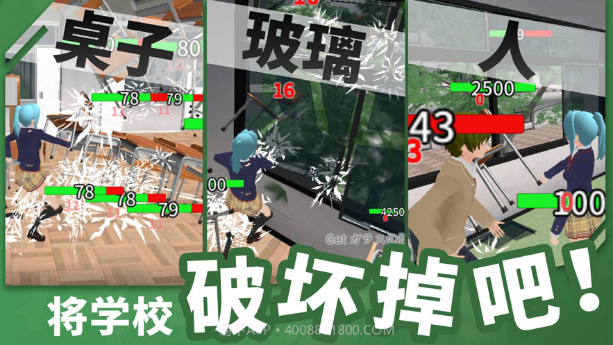 重建校园模拟器截图2