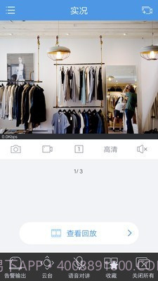 guard viewer截图4 guard viewer截图4