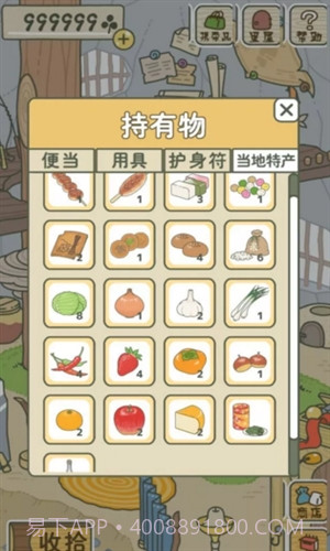 旅行青蛙(中文版)截图7 旅行青蛙(中文版)截图7