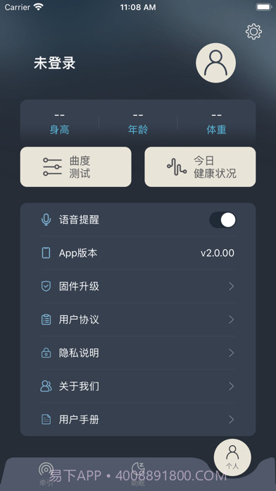 智能调节枕截图1 智能调节枕截图1